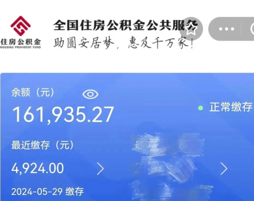 西宁老家买房提取公积金（老家有房能提公积金吗）